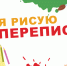 Стартовал конкурс детского рисунка, посвященный Всероссийской переписи населения - Нуримановский район