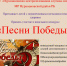 Районный вокальный онлайн - конкурс - Нуримановский район