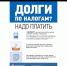 Долги оплачивать нужно своевременно - Нуримановский район