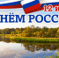 Уважаемые нуримановцы и гости района! - Нуримановский район