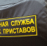 Ущерб и штрафы за незаконные действия в области лесной сферы взыскивают судебные приставы - Нуримановский район