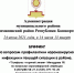 Уважаемые нуримановцы! - Нуримановский район