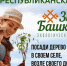 Уважаемые нуримановцы! - Нуримановский район