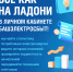 Вниманию населения! - Нуримановский район