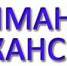 В Администрацию муниципального района Нуримановский район требуется старший диспетчер Единой дежурно-диспетчерской службы - Нуримановский район