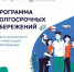 Программа долгосрочных сбережений - Нуримановский район