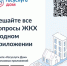 «Госуслуги Дом»: разбираемся в возможностях приложения - Нуримановский район