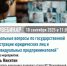 Межрайонная ИФНС России № 39 по Республике Башкортостан (регистрирующий орган) приглашает всех желающих принять участие в вебинаре, который состоится 18.09.2025 в 11-00. - Нуримановский район