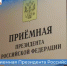 Прием граждан - Нуримановский район