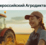 Первый Всероссийский аграрный диктант - Нуримановский район