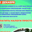 Семейный доступ: мама или папа могут заплатить налоги за себя и детей в одном месте - Нуримановский район