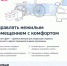 Приложение «Госуслуги Дом» теперь доступно собственникам нежилых помещений - Нуримановский район