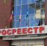Башкортостан стал лидером в ПФО по количеству электронных сделок с недвижимостью по итогам 9 месяцев 2025 года - Нуримановский район