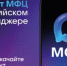 Рекомендуем проверенный чат - бот МФЦ Республики Башкортостан в национальном мессенджере MAX - Нуримановский район