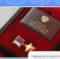 Отделение СФР по Башкортостану обеспечивает ежемесячными денежными выплатами Героев России и Героев Труда - Нуримановский район