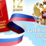 С Днем Конституции Российской Федерации! - Нуримановский район