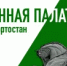 Профилактика мошеннических схем при заключении договоров в сфере купли-продажи недвижимости - Нуримановский район