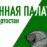 Обучающая конференция на тему: «Профилактика мошеннических схем при заключении договоров в сфере купли-продажи недвижимости (реальные кейсы)» - Нуримановский район