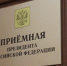 Прием граждан - Нуримановский район