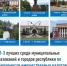 Определились ТОП-3 лучших по собираемости имущественных налогов - Нуримановский район