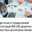 При отказе в государственной регистрации ЮЛ и ИП документы могут быть рассмотрены повторно - Нуримановский район
