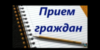 Прием граждан - Нуримановский район