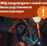 Осторожно, мошенники! - Нуримановский район