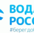 Экологическая акция "Вода России" - Нуримановский район
